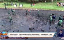 “มอริเชียส” ประกาศภาวะฉุกเฉินสิ่งแวดล้อม หลังเหตุน้ำมันรั่ว