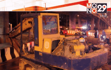 รถแบคโฮร่วงทับจักรยานยนต์บาดเจ็บ