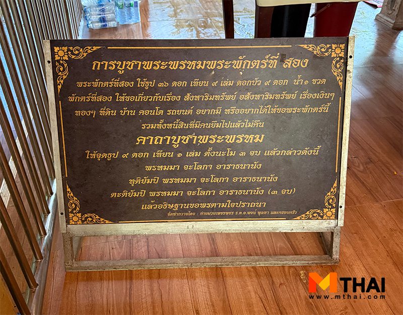 การขอพร