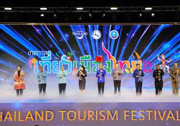 2-6 สิงหาคมนี้  ททท. ชวนเที่ยวงาน “เทศกาลเที่ยวเมืองไทย ครั้งที่ 41 ประจำปี 2566