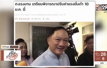 MTHAI update 10-01-61