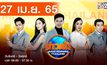 ข่าวเช้า Good Morning Thailand 27-04-65