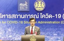 ศบค.เผยพบผู้ติดเชื้อโควิด-19 เพิ่ม 15 ราย