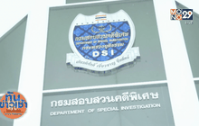 ดีเอสไอรวบ “อ๊อด89” ลอบนำเข้าเบนซ์ “สมเด็จช่วง”