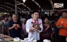 “ธนาธร” นำว่าที่ผู้สมัคร ส.ส. เขต 5 นครปฐม หาเสียง