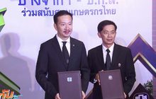 บางจาก-ธ.ก.ส.ร่วมเปิดตัวโครงการสนับสนุนเกษตรกรไทย