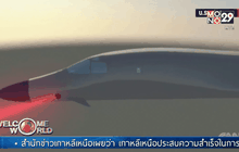 สหรัฐเตรียมใช้เครื่องบินรบเลเซอร์ ภายในปี 2563