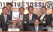 กกต.ประกาศ 7 ส.ค.ประชามติร่าง รธน.