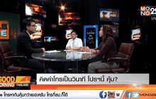 คิดค่าโทรเป็นวินาที โปรฯนี้ คุ้ม?