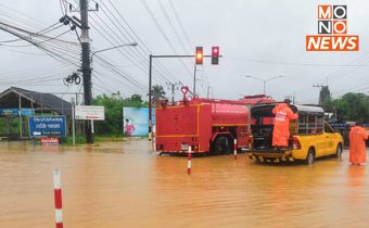 ภาคใต้ยังอ่วม! น้ำท่วมทางหลวง 4 จังหวัด ผ่านไม่ได้ 30 แห่ง เช็กเลย! มีที่ไหนบ้าง