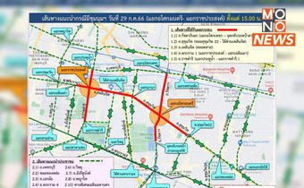 แนะเลี่ยงเส้นทางกลุ่มผู้ชุมนุมฯ แยกอโศกมนตรี-แยกราชประสงค์