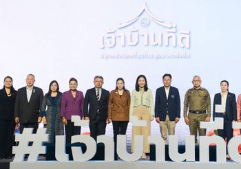ททท. ชวนคนไทยร่วมงาน “เจ้าบ้านที่ดี : ปลุกพลังท่องเที่ยวไทย สู่อนาคตยั่งยืน”