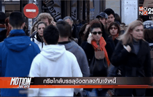 กรีซใกล้บรรลุข้อตกลงกับเจ้าหนี้