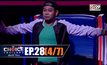 THE CHOICE THAILAND เลือกได้ให้เดต EP.28 [4/7]