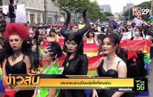 ประชาชนร่วมม็อบตุ้งติ้งที่สามย่าน