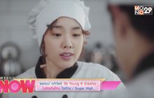 แสตมป์ อภิวัชร์ ดึง Young K ร่วมงานในซิงเกิลใหม่ ใจอ้วน / Sugar High