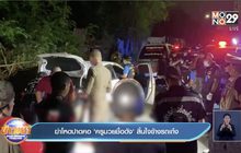 ฆ่าโหดปาดคอ’ครูมวยชื่อดัง’ สิ้นใจ ข้างรถเก๋ง