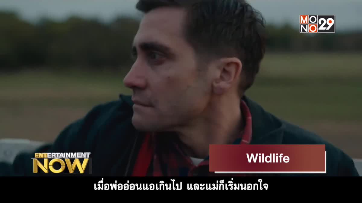 Movie Review :  Wildlife