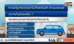 ข้อควรรู้ก่อนทำประกันภัยรถยนต์