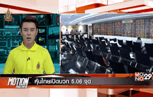 Motion News Break 2 (06-06-59)