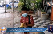 เด็กชายกตัญญูทำงานหาเงินช่วยแบ่งเบาภาระครอบครัว