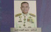 ผู้การอุบลฯ รายงานตัวตำรวจภูธรภาค 3 แล้ว