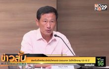 สิงคโปร์ไฟเขียววัคซีนไฟเซอร์-บิออนเทค ฉีดให้เด็กอายุ 12-15 ปี