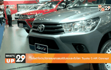 What’s up 29 02-04-59