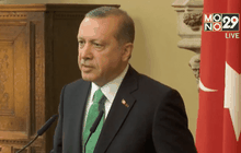 ปธน.ตุรกีกล่าวหารัสเซียสร้างฐานทัพในซีเรีย