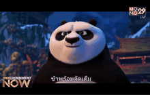 Movie Review : Kangfu Panda 3