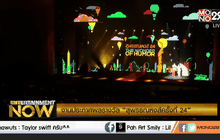 งานประกาศผลรางวัล “สุพรรณหงส์ครั้งที่ 24” 