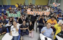 กรมส่งเสริมวัฒนธรรม ลงพื้นที่ชวนชาวอีสานร่วมโครงการ “ไทยดี มีมารยาท”