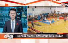 Motion News Break 2 (31-01-59)