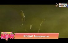 Primal โคตรคนมหากาฬ