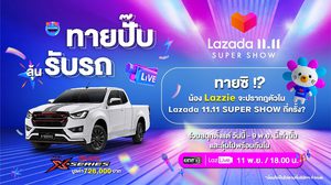 Isuzu จับมือ Lazada เปิด Isuzu Flagship Store บนช่องทางออนไลน์
