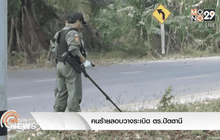 คนร้ายลอบวางระเบิด ตร.ปัตตานี