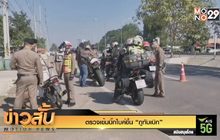 ตรวจเข้มบิ๊กไบค์ขึ้น “ภูทับเบิก”