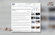 ผู้เชี่ยวชาญชี้ ปธน.ไต้หวันไม่ควรหลีกเลี่ยงฉันทามติ 1992