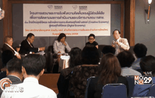 เสวนาเศรษฐกิจดิจิตอล ยกระดับเศรษฐกิจประเทศ