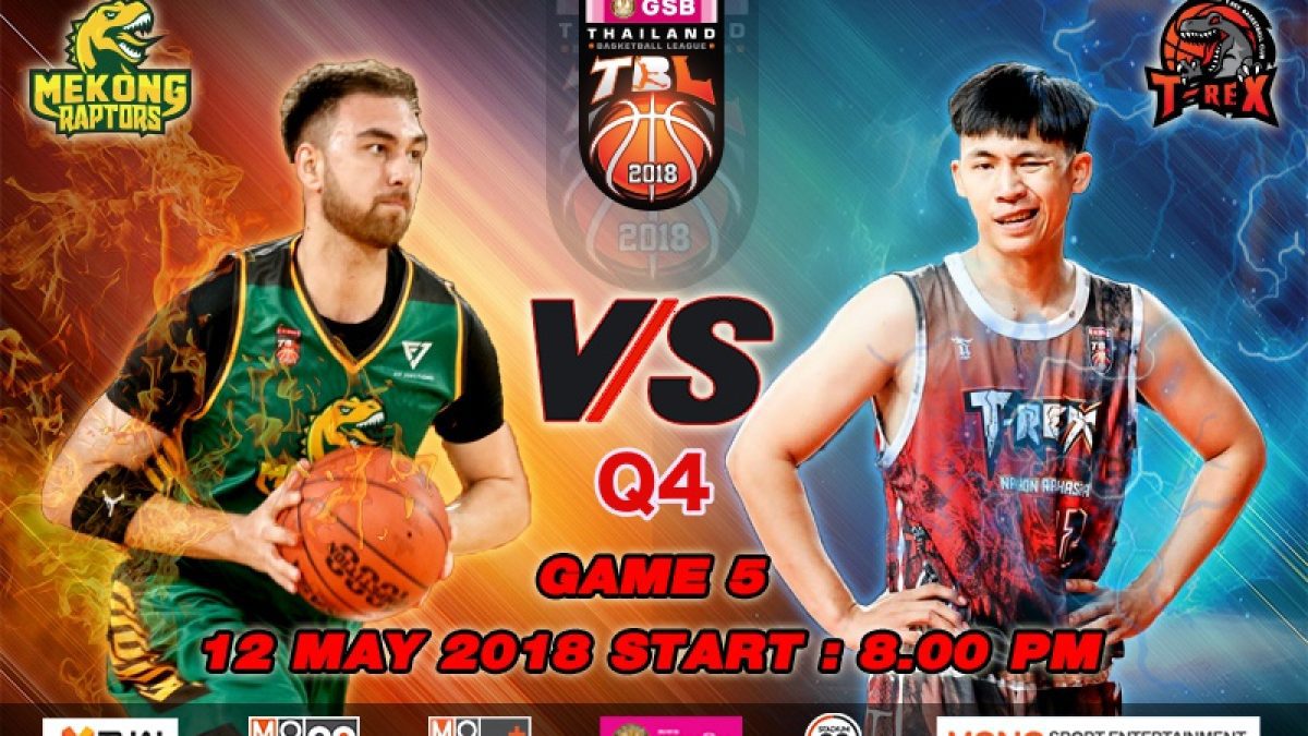 ควอเตอร์ที่ 4 การเเข่งขันบาสเกตบอล GSB TBL2018 : Mekong Raptors VS T-Rex ( 12 May 2018)