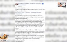 “เกศปรียา” อ้างบริสุทธิ์ใจให้ข่าวภาษีผ้าอนามัย