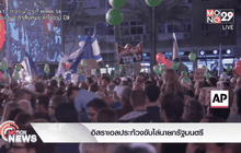 อิสราเอลประท้วงขับไล่นายกรัฐมนตรี