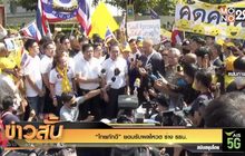 “ไทยภักดี” ยอมรับผลโหวด ร่าง รธน.