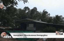 กรมอุตุนิยมฯ เตือนประชาชนระวังพายุฤดูร้อน