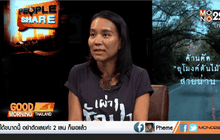 People Share : ค้านตัด “อุโมงค์ต้นไม้” สายน่าน