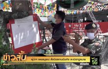 ผู้ว่าฯ เพชรบูรณ์ สั่งปิดสถานบันเทิง ละเมิดกฏหมาย