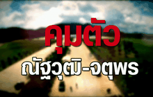 The Day News Update 30-11-58