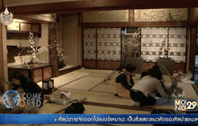 นิทรรศการอิเคบานะที่โตเกียว