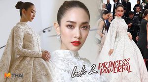 ลุคที่2 พรมแดงคานส์ 2019 มีน พีชญา รวบตึง! เสื้อผ้า หน้าผม สวยสง่า ไร้ที่ติ