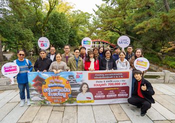 รับพลัง! “หมอเมย์ มีเซ้นส์” พาผู้โชคดีเสริมดวงถึงญี่ปุ่น กับแคมเปญ “ทรู ดีแทค x จีเอ็มเอ็ม มิวสิค เสริมดวงปัง รับพลังมู อินเจแปน ซีซั่น 2!”